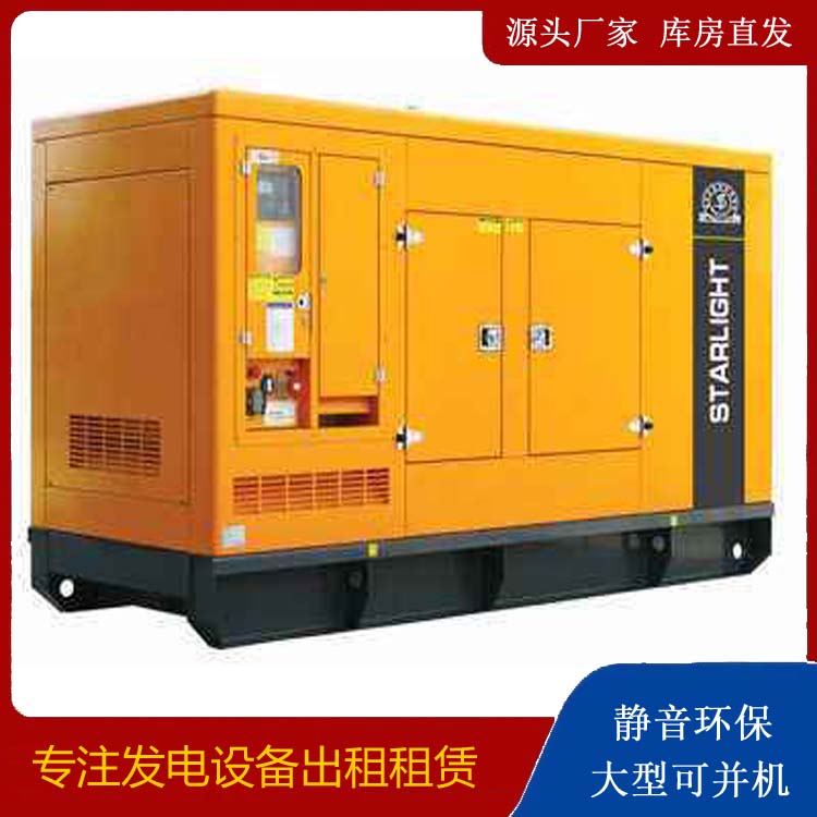 巴林右出租发电机 移动式发电机组有哪些优势?