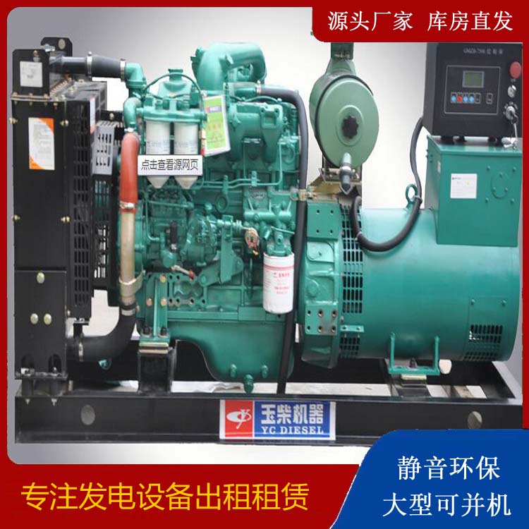 巴林右出租发电机 柴油发电机组安全使用注意事项